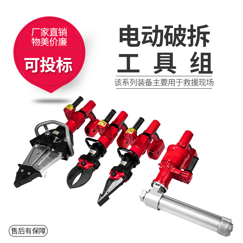 電動破拆工具組電動撐頂器BR-750