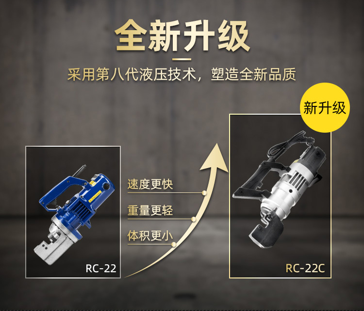 便攜式鋼筋切斷機(jī)(圖6)