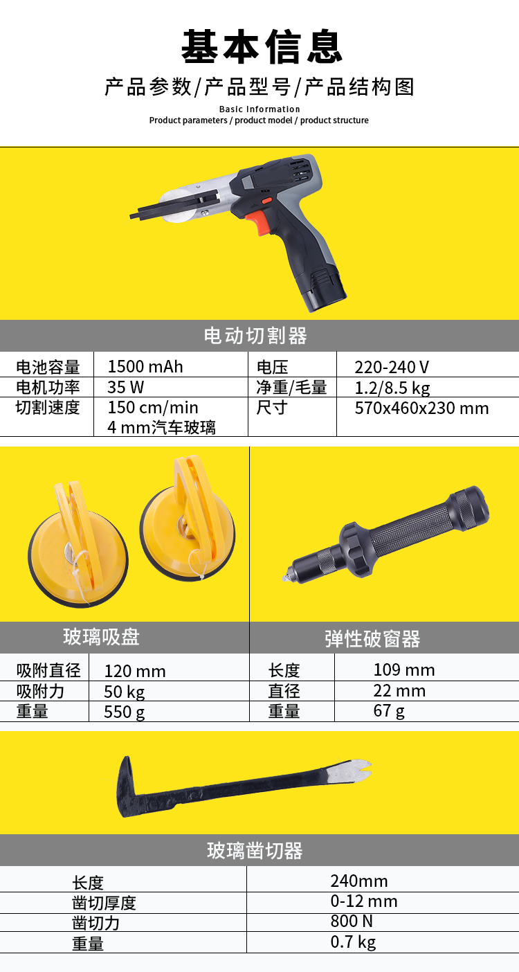 玻璃破碎器BE-CSG-J01(圖2)