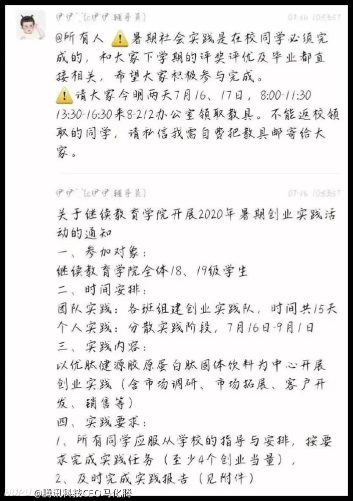 大學強制全校學生暑假賣保健品，不去賣就別想畢業(yè)，網(wǎng)友熱議：別聽風就是雨，小心網(wǎng)絡反轉(zhuǎn) (圖1)