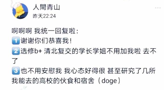 430分！江蘇高考文科第一名，無緣清華北大…