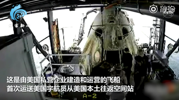 美國SpaceX龍飛船返回地球，完成首次載人試飛，網(wǎng)友熱議：馬斯克才屬于改變?nèi)祟惿娣绞侥穷惾?(圖3)