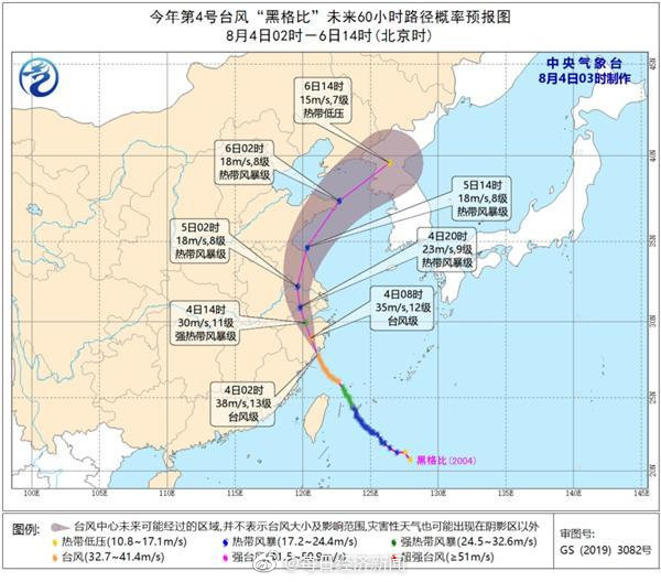 臺(tái)風(fēng)黑格比在浙江樂(lè)清登陸 最大風(fēng)力13級(jí)(圖1)