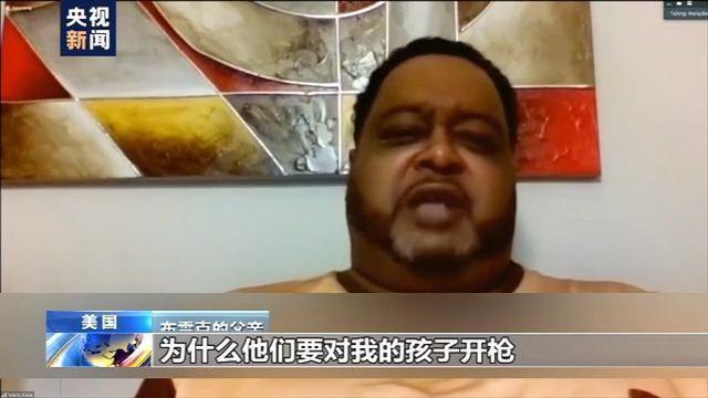 被警察連開7槍美國黑人父親發(fā)聲，反問為什么，鄰居目睹慘劇后無法入眠