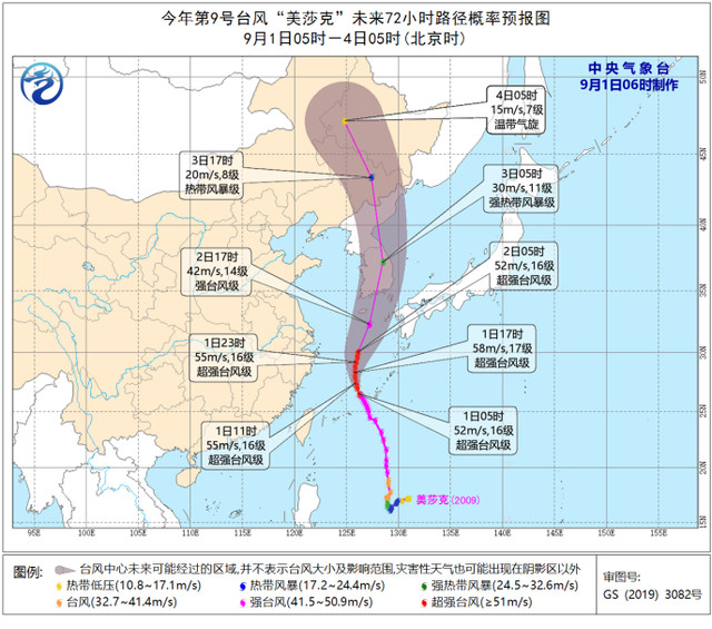 臺(tái)風(fēng)藍(lán)色預(yù)警：浙江上海等地沿海將有7-9級(jí)大風(fēng)，如何做好防范措施？