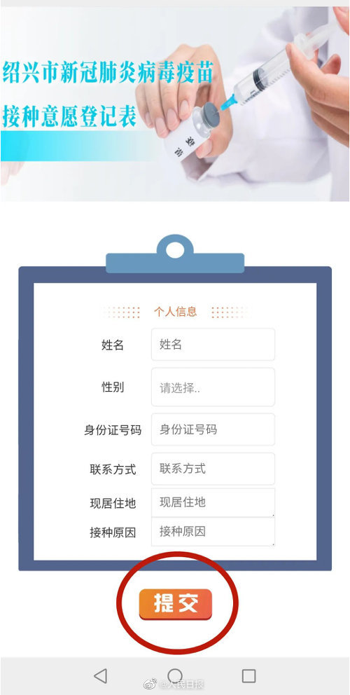 浙江紹興開放新冠疫苗接種登記，一針200元 
